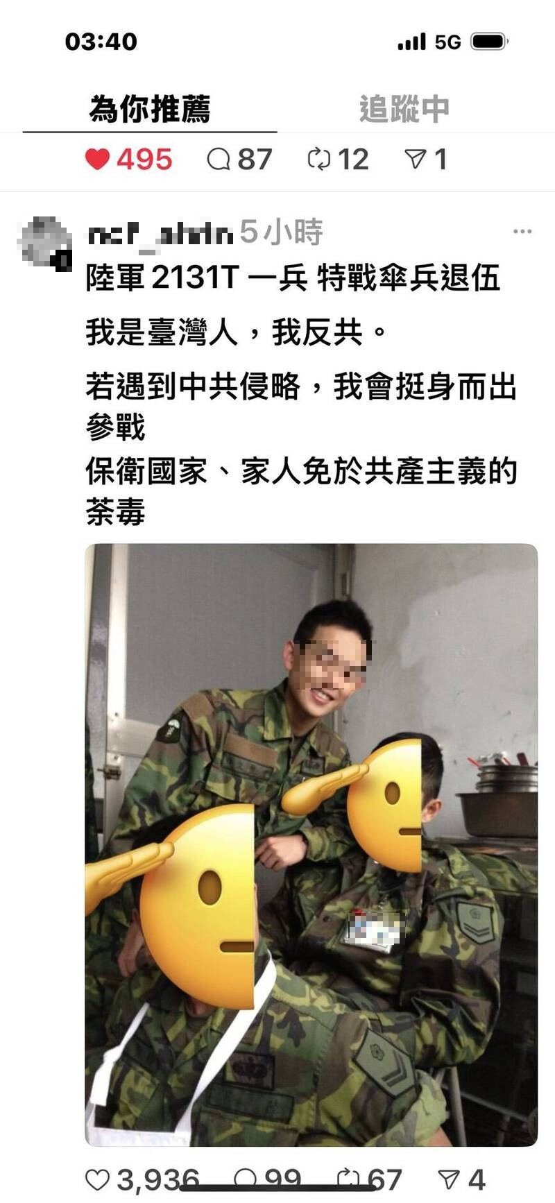 脆近日掀起反共殺敵熱潮,大家敢於自揭身分,甚至願意犧牲生命。(翻攝threads) 脆近日掀起反共殺敵熱潮,大家敢於自揭身分,甚至願意犧牲生命。(翻攝threads)