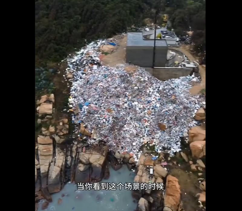 垃圾山空拍相當驚人。(圖擷自bilibili) 垃圾山空拍相當驚人。(圖擷自bilibili)