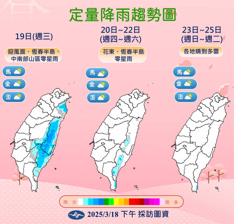 定量降雨趨勢。(圖為中央氣象暑提供) 定量降雨趨勢。(圖為中央氣象暑提供)