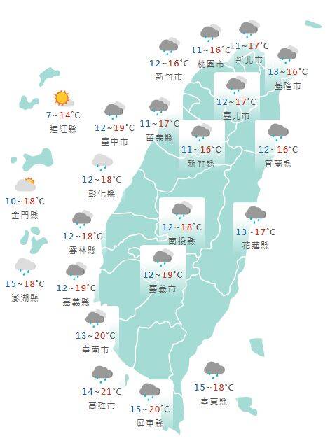 今日各地天氣預報概況。(圖擷取自中央氣象署) 今日各地天氣預報概況。(圖擷取自中央氣象署)