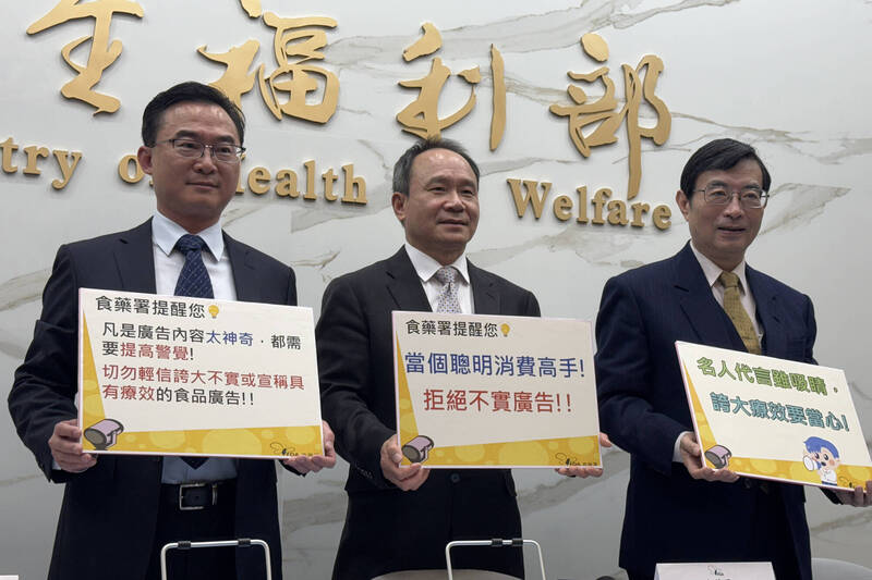 食藥署今天公布2024年「十大違規食藥廣告」,強調落實稽查與加強裁罰力道,並呼籲民眾別被誇大廣告迷惑。 (記者邱芷柔攝) 食藥署今天公布2024年「十大違規食藥廣告」,強調落實稽查與加強裁罰力道,並呼籲民眾別被誇大廣告迷惑。 (記者邱芷柔攝)