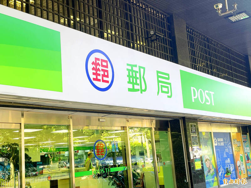 A Chunghwa Post branch in Taipei is pictured yesterday.
Photo: Lin Chih-yi, Taipei Times
A Chunghwa Post branch in Taipei is pictured yesterday.
Photo: Lin Chih-yi, Taipei Times