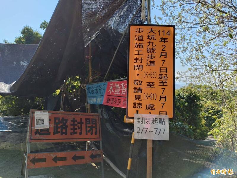 大坑9號步道0K+650至0k+910路段正在整修封閉中。（記者蘇金鳳攝）