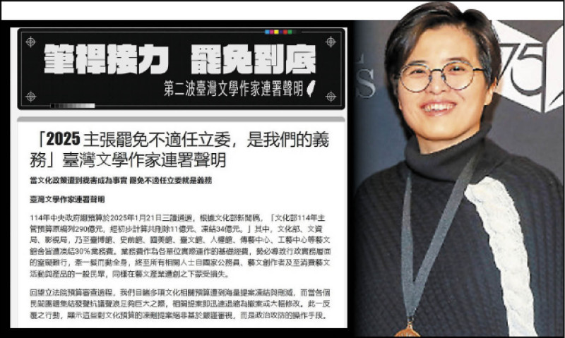 大罷免進二階 文學界重啟連署