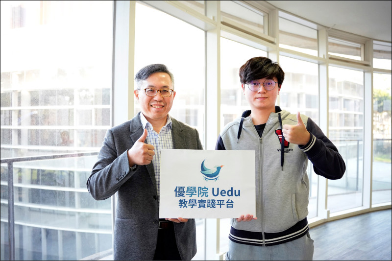 中央大學助理教授張家凱(左)開發AI「優學院」Uedu平台,並指導學生陳昱翔(右)善用,在國際學術會議中發表相關論文。(中央大學提供) 中央大學助理教授張家凱(左)開發AI「優學院」Uedu平台,並指導學生陳昱翔(右)善用,在國際學術會議中發表相關論文。(中央大學提供)