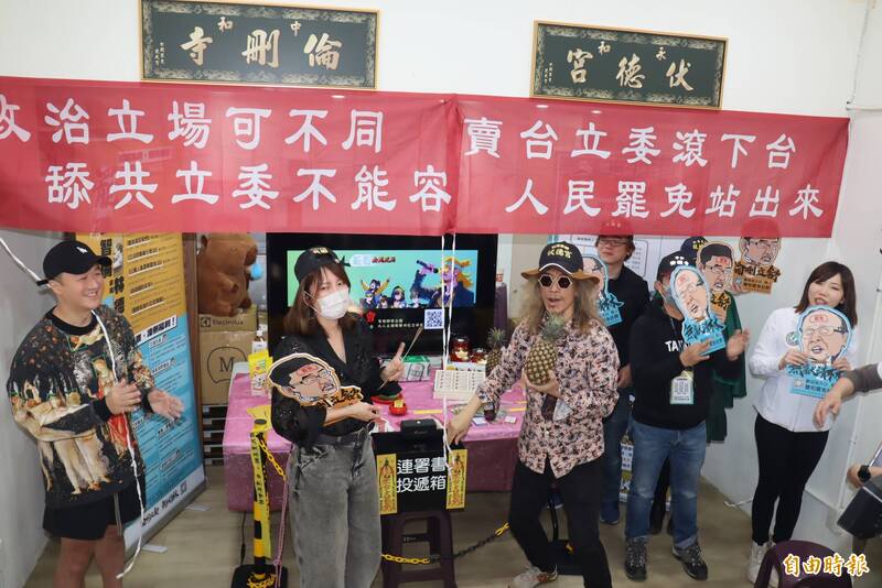 「雙和罷團」成立罷免總部,由雙和罷免領銜人朱約信(左三)與Mini(左二)、政論節目主持人李正皓(左一)、議員張維倩(右一)為「倫刪寺」與「伏德宮」揭幕。(記者翁聿煌攝) 「雙和罷團」成立罷免總部,由雙和罷免領銜人朱約信(左三)與Mini(左二)、政論節目主持人李正皓(左一)、議員張維倩(右一)為「倫刪寺」與「伏德宮」揭幕。(記者翁聿煌攝)