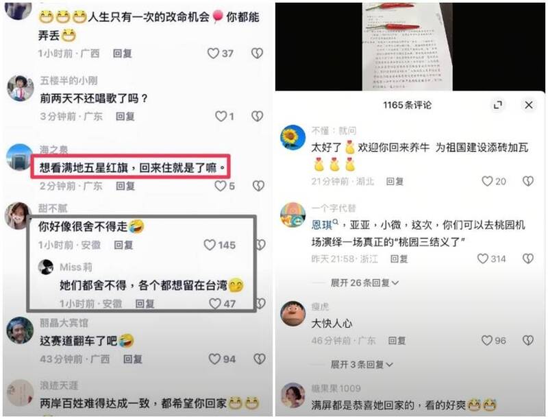 中國網友嘲諷小微。(圖翻攝自抖音「台灣省夫婦三個孩子」) 中國網友嘲諷小微。(圖翻攝自抖音「台灣省夫婦三個孩子」)