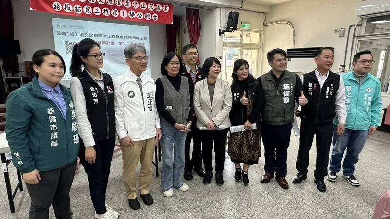 交通部公路局舉辦「國道1號五堵交流道至汐止交流道路段拓寬工程公聽會」,立委王正旭(左3)與地方多位市議員出席。(立委王正旭提供) 交通部公路局舉辦「國道1號五堵交流道至汐止交流道路段拓寬工程公聽會」,立委王正旭(左3)與地方多位市議員出席。(立委王正旭提供)