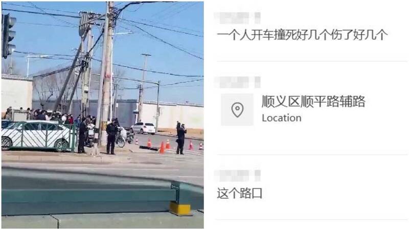 中國維安嚴密的北京,3月18日也發生隨機開車衝撞人群的惡性事件,造成4死8傷的慘劇。(影片截圖) 中國維安嚴密的北京,3月18日也發生隨機開車衝撞人群的惡性事件,造成4死8傷的慘劇。(影片截圖)