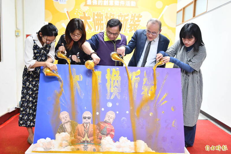 記者會上,新聞處長李俊德(中)跟著插畫家們還有承辦單位,一起為大佛灑下黃金流砂,讓大佛更加金光閃閃。(記者張聰秋攝) 記者會上,新聞處長李俊德(中)跟著插畫家們還有承辦單位,一起為大佛灑下黃金流砂,讓大佛更加金光閃閃。(記者張聰秋攝)