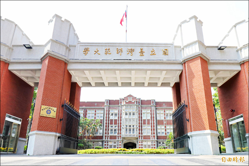 受少子化及時代變遷影響，教育部最新統計，114學年（今年8月起）一般大學裁撤班別達86件，創近5年新高，碩士專班以台師大裁撤16個最多。（記者林曉雲攝）