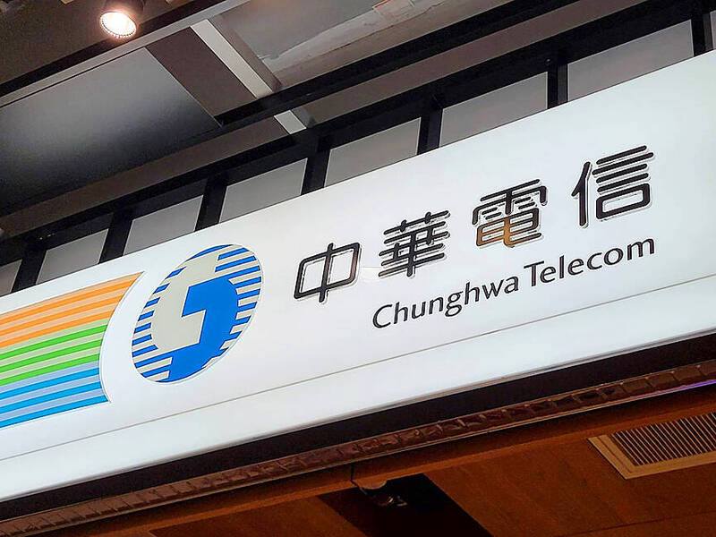 Chunghwa Telecom Co signage is pictured at an outlet in Taipei on March 10, 2022.
Photo: CNA
Chunghwa Telecom Co signage is pictured at an outlet in Taipei on March 10, 2022.
Photo: CNA