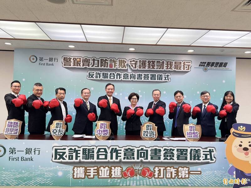 刑事局局長周幼偉、第一銀行董事長邱月琴雙方率相關同仁,今簽署反詐合作備忘錄,攜手反詐。(記者邱俊福攝) 刑事局局長周幼偉、第一銀行董事長邱月琴雙方率相關同仁,今簽署反詐合作備忘錄,攜手反詐。(記者邱俊福攝)