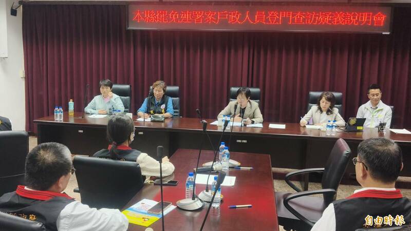 花蓮縣議會昨天針對縣府民政處疑似查水表事件舉行專案會議,縣議員鄭寶秀(左二)在會中揭露說,花蓮戶政主任從傅崐萁縣長任內,創全國首例,13鄉鎮的戶政主任要去跑婚喪喜慶。(記者王錦義攝) 花蓮縣議會昨天針對縣府民政處疑似查水表事件舉行專案會議,縣議員鄭寶秀(左二)在會中揭露說,花蓮戶政主任從傅崐萁縣長任內,創全國首例,13鄉鎮的戶政主任要去跑婚喪喜慶。(記者王錦義攝)