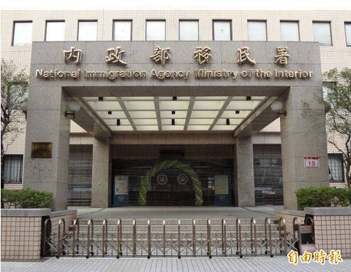 移民署。(資料照) 移民署。(資料照)