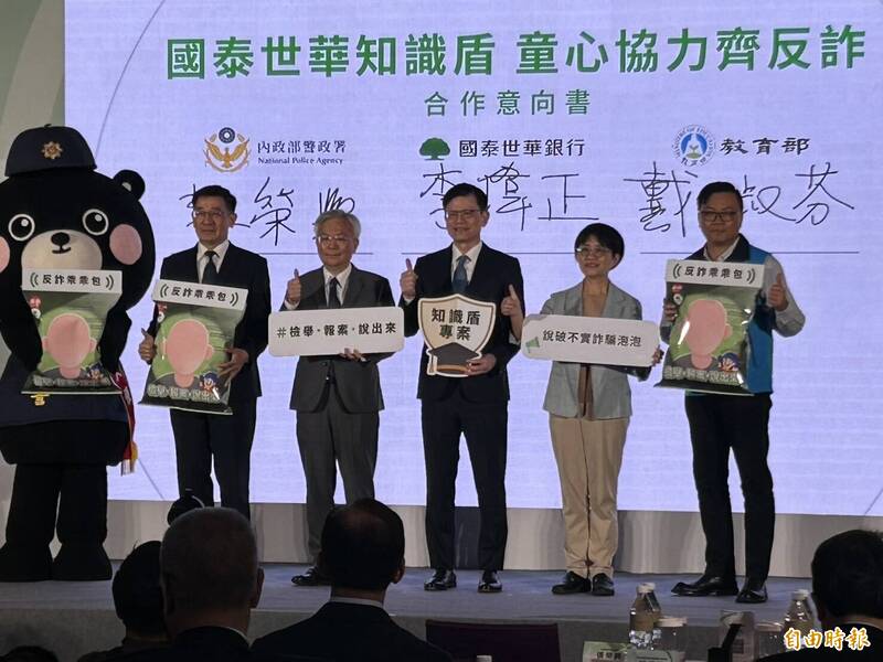 警政署署長張榮興、國泰世華總經理李偉正、國教署副署長戴淑芬等人簽署反詐合作意向書。（記者邱俊福攝）