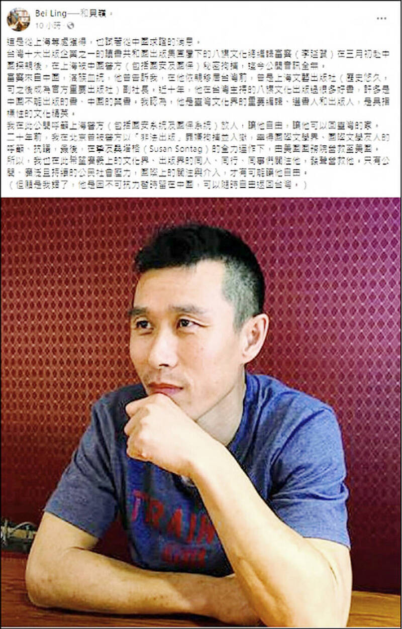 Gusa Press editor-in-chief Li Yanhe is pictured in an undated screen grab from a post on Chinese poet Bei Lin’s Facebook page.
Photo: screen grab from Facebook Gusa Press editor-in-chief Li Yanhe is pictured in an undated screen grab from a post on Chinese poet Bei Lin’s Facebook page.
Photo: screen grab from Facebook