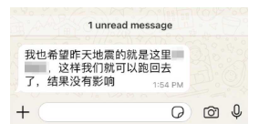 「豬仔」則回覆稱當地沒有受到影響,表示「我也希望昨天地震的就是這裡」。(擷取自「中國報」) 「豬仔」則回覆稱當地沒有受到影響,表示「我也希望昨天地震的就是這裡」。(擷取自「中國報」)