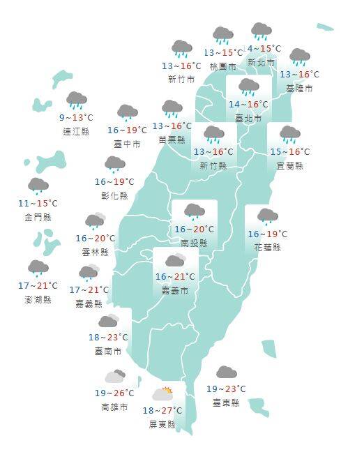 今日各地天氣預報概況。(圖擷取自中央氣象署) 今日各地天氣預報概況。(圖擷取自中央氣象署)