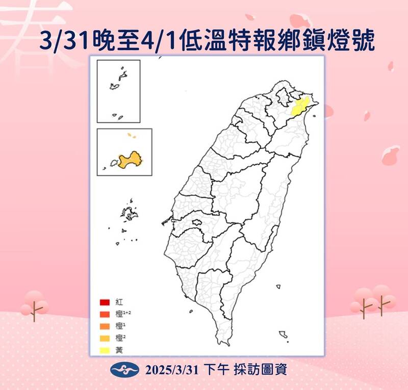 今晚至明日低溫特報鄉鎮燈號。(中央氣象署提供) 今晚至明日低溫特報鄉鎮燈號。(中央氣象署提供)