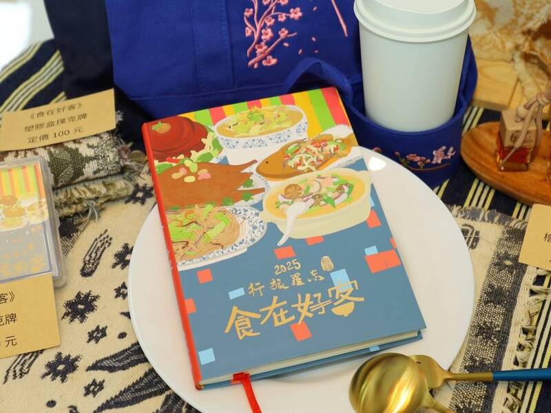 「食在好客」繪本嚴選12道私房手路菜,再從菜色導入在地民情,呈現羅東飲食與地方文化精髓。 (圖由羅東鎮公所提供) 「食在好客」繪本嚴選12道私房手路菜,再從菜色導入在地民情,呈現羅東飲食與地方文化精髓。 (圖由羅東鎮公所提供)
