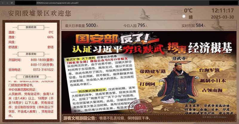 「匿名者64」去年曾被中國國安部指控,實際上是隸屬台灣國防部資通電軍的「台獨勢力」網軍,但說詞被我國軍方駁斥,該組織最新網路攻擊不忘打著中國國安部名義,進行各種嘲諷。(圖擷取自@64anonymous799 社群平台「X」) 「匿名者64」去年曾被中國國安部指控,實際上是隸屬台灣國防部資通電軍的「台獨勢力」網軍,但說詞被我國軍方駁斥,該組織最新網路攻擊不忘打著中國國安部名義,進行各種嘲諷。(圖擷取自@64anonymous799 社群平台「X」)