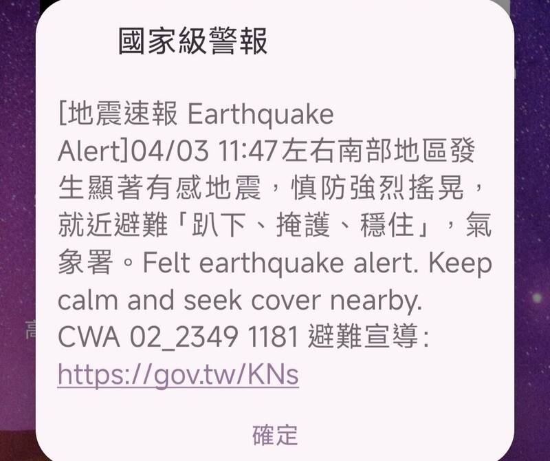 台南近午地震   科學園區運作正常