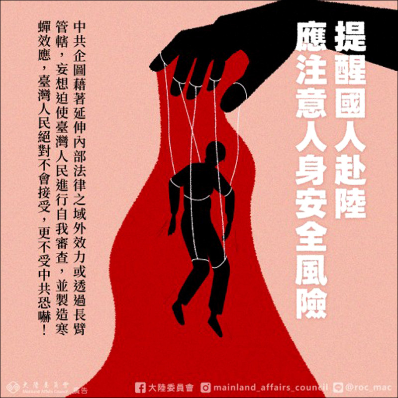 國安單位：中共「跨境鎮壓」將加劇