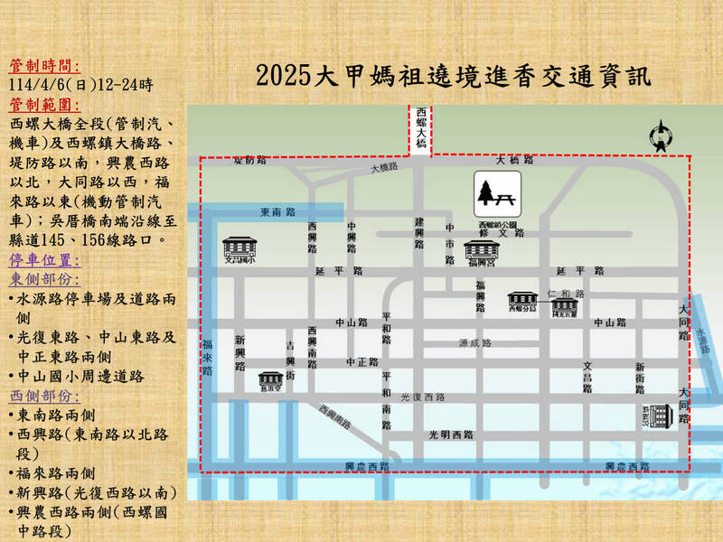 大甲媽祖遶境進香4月6日下午進入雲林西螺，當天中午12點到晚上12點西螺大橋及西螺市場實施交通管制。（西螺分局提供）