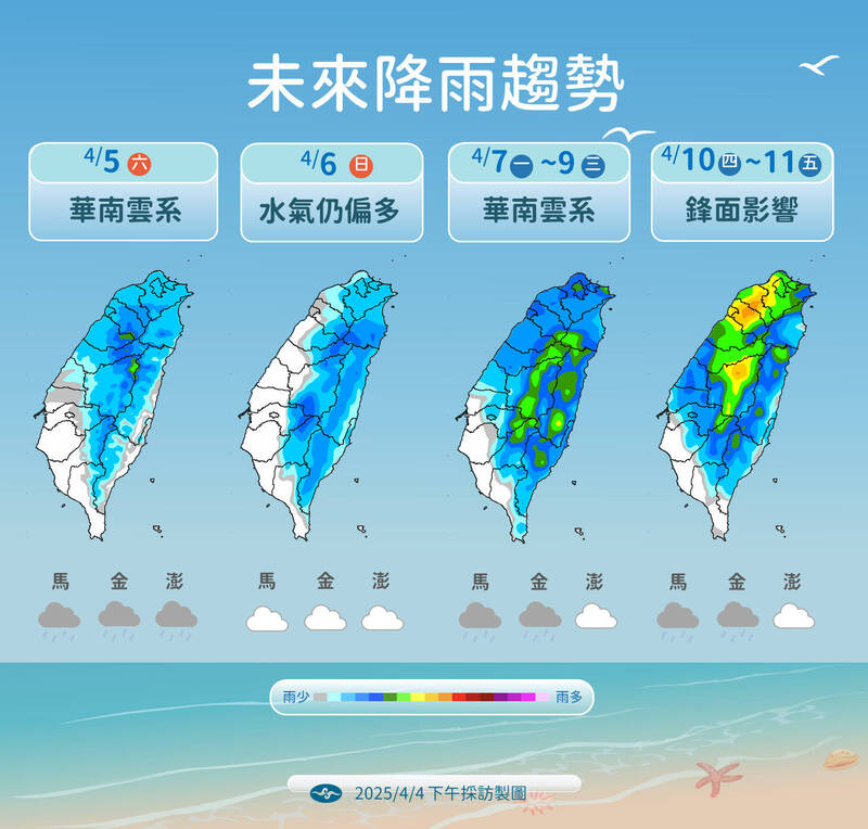 未來降雨趨勢。(氣象署提供) 未來降雨趨勢。(氣象署提供)