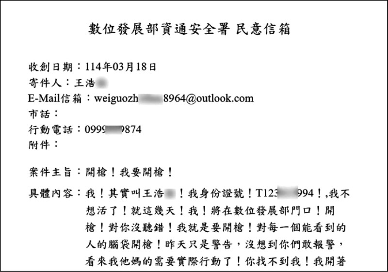 專案小組追查嚇信的來源區域,位在中國陝西省西安市的「華為研究所」一帶。(記者翻攝) 專案小組追查嚇信的來源區域,位在中國陝西省西安市的「華為研究所」一帶。(記者翻攝)