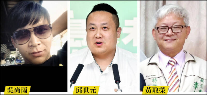 總統府總統辦公室諮議吳尚雨、民進黨民主學院前副主任邱世元,以及新北市議員李余典特助黃取榮等3人涉嫌國安案件,北檢訊後向法院聲押獲准。(資料照、讀者提供) 總統府總統辦公室諮議吳尚雨、民進黨民主學院前副主任邱世元,以及新北市議員李余典特助黃取榮等3人涉嫌國安案件,北檢訊後向法院聲押獲准。(資料照、讀者提供)
