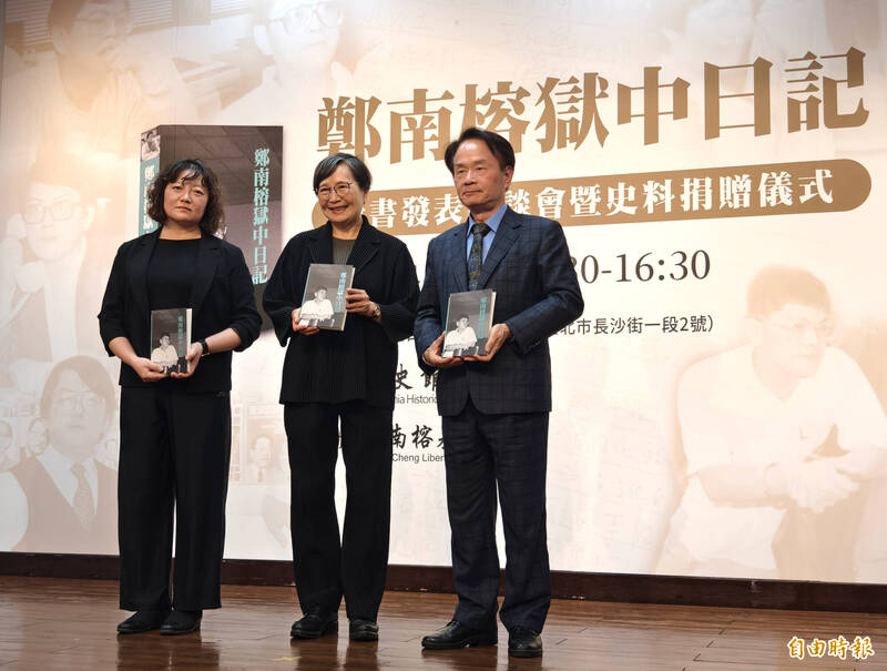 鄭南榕「獄中日記」原稿捐國史館 葉菊蘭警示中國威脅：不願再見天羅地網監控