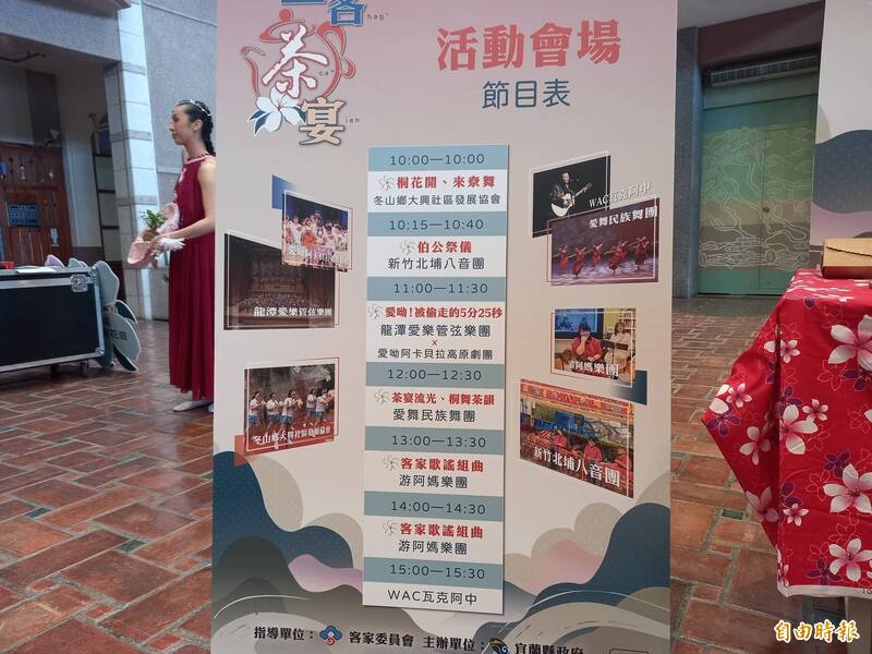 宜蘭客家桐花祭20日當天活動表。(記者江志雄攝) 宜蘭客家桐花祭20日當天活動表。(記者江志雄攝)