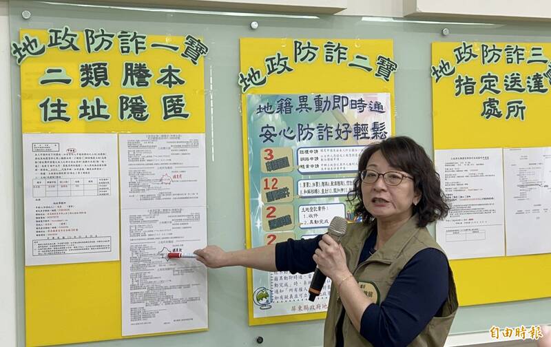 屏縣府地政處長陳錦屏說明地政防詐新三寶。（記者羅欣貞攝）