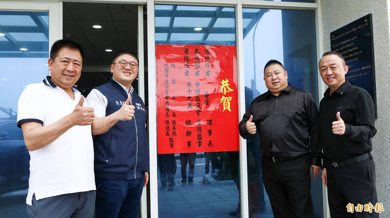 桃園市中壢區漁會「三巨頭」改選出爐，左起：常務監事朱逸銘、桃園市政府農業局長陳冠義、理事長楊鎮瑋、總幹事黃德汶。（記者黃政嘉攝）