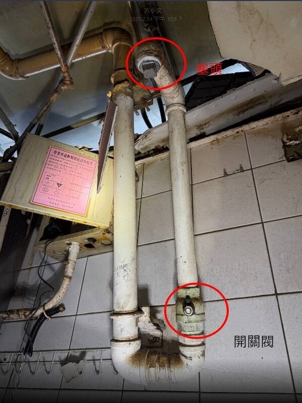 欣中瓦斯在氣爆後勘查天然氣管線外觀及封塞塞頭。(民眾提供) 欣中瓦斯在氣爆後勘查天然氣管線外觀及封塞塞頭。(民眾提供)