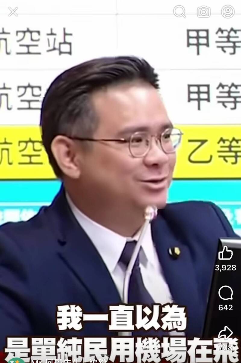 台中藍委黃健豪不知清泉崗機場軍民兩用 質詢交長「有飛戰機嗎」