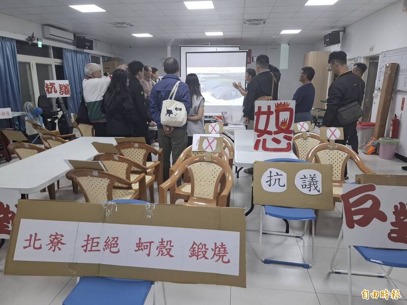 「澎湖縣生物性碳酸鈣循環中心」說明會,北寮村民採集體缺席抗議。(記者劉禹慶攝) 「澎湖縣生物性碳酸鈣循環中心」說明會,北寮村民採集體缺席抗議。(記者劉禹慶攝)