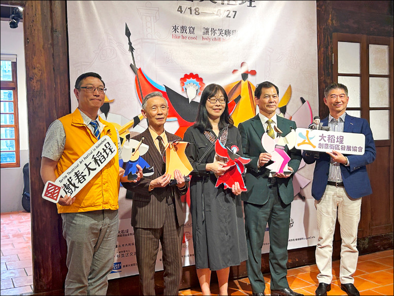 大稻埕創意街區發展協會主辦第九屆「2025戲春大稻埕」藝術節，將於4月18日至27日登場。（記者劉詠韻攝）
