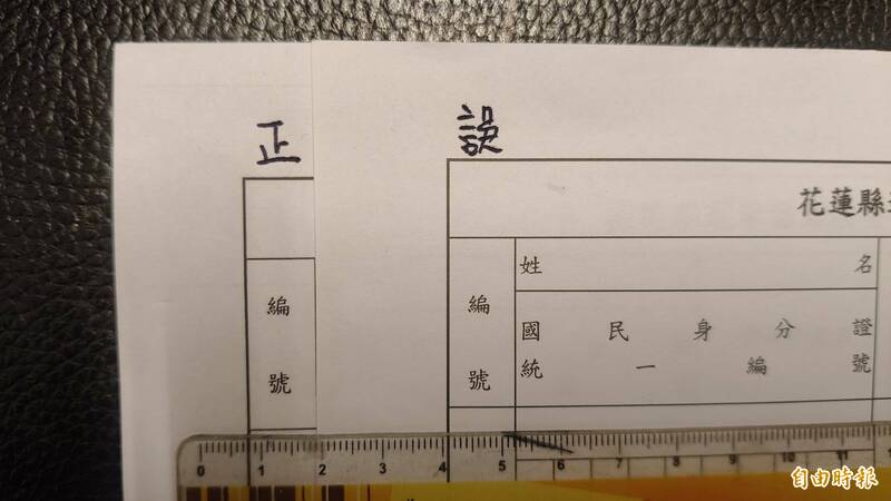 花蓮罷免傅崐萁的連署書名冊格式出現字體偏誤,部份連署書的「編號」兩字位移。(記者王錦義攝) 花蓮罷免傅崐萁的連署書名冊格式出現字體偏誤,部份連署書的「編號」兩字位移。(記者王錦義攝)