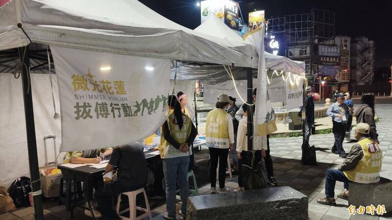 今晚在花蓮石來運轉有罷傅團體《微光花蓮》、《大罷運動-八炯團隊》兩隊在現場呼籲民眾響應罷免傅崐萁，二個小時約收到150多張，其中一半以上是民眾主動回來重簽。 （記者王錦義攝）