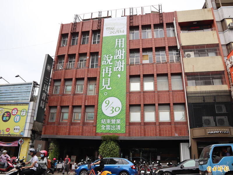 利錦祥在豐原經營的三民書局於2019年結束營業。 (資料照) 利錦祥在豐原經營的三民書局於2019年結束營業。 (資料照)