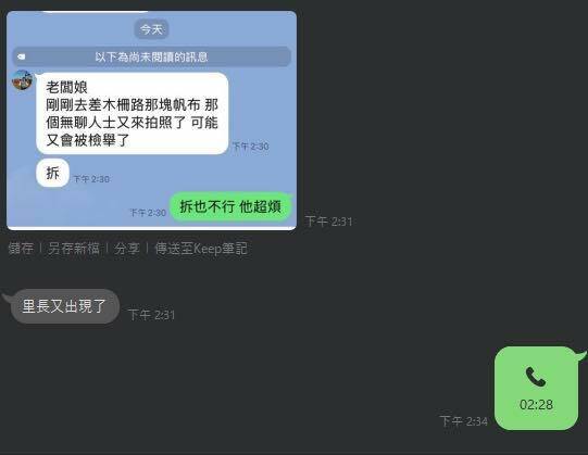 罷團強調有人正動用資源施壓,屋主寧願違約也要他們拆除看板。(罷團「文山退葆」提供) 罷團強調有人正動用資源施壓,屋主寧願違約也要他們拆除看板。(罷團「文山退葆」提供)