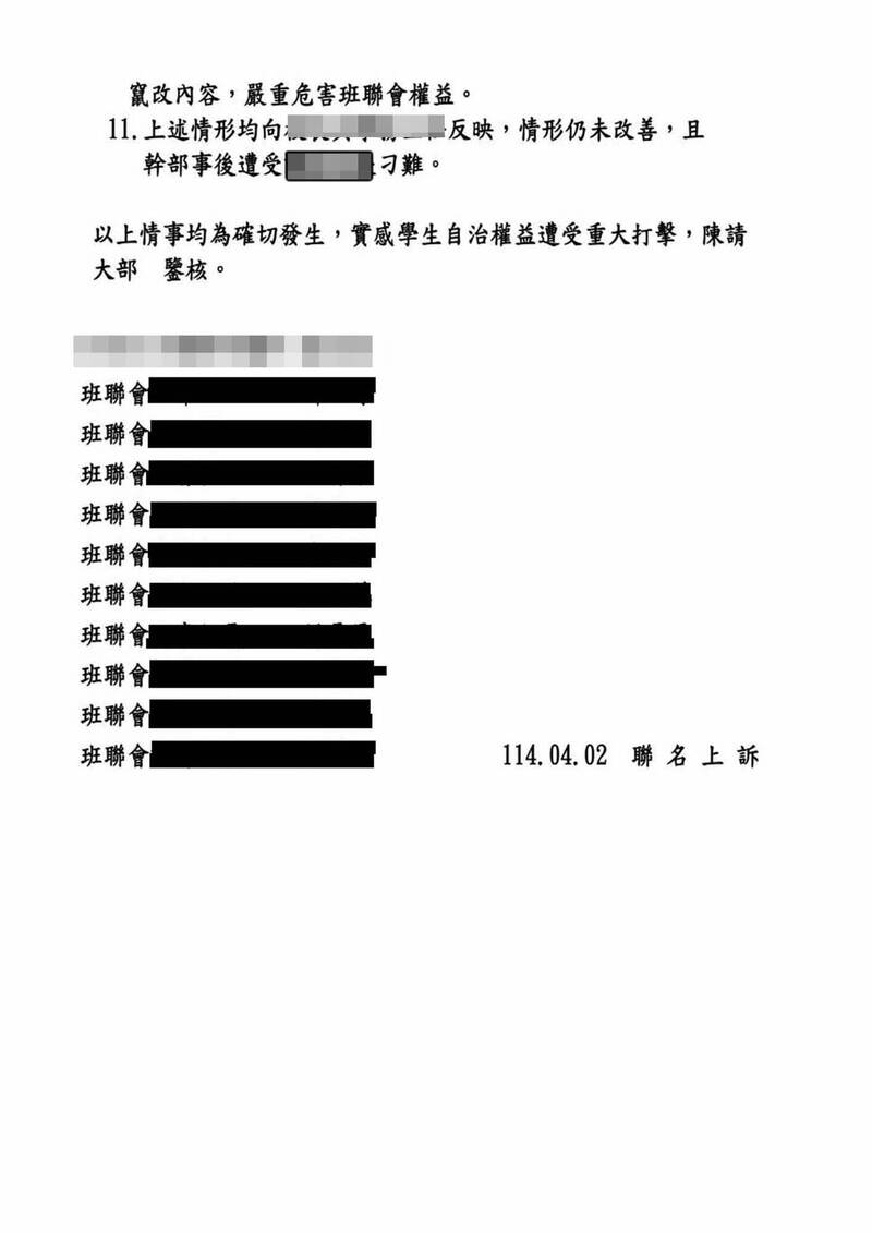 針對有教師干預學生自治,學生聯名陳情教育部長。(學生提供) 針對有教師干預學生自治,學生聯名陳情教育部長。(學生提供)