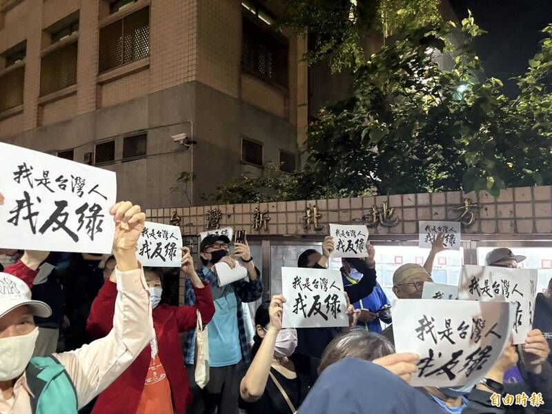 民眾在向新北地檢署外高舉「司法不公,政治辦案」、「正義青年加油」、「我是台灣人,我反綠」等標語抗議。(記者陳奕劭攝) 民眾在向新北地檢署外高舉「司法不公,政治辦案」、「正義青年加油」、「我是台灣人,我反綠」等標語抗議。(記者陳奕劭攝)