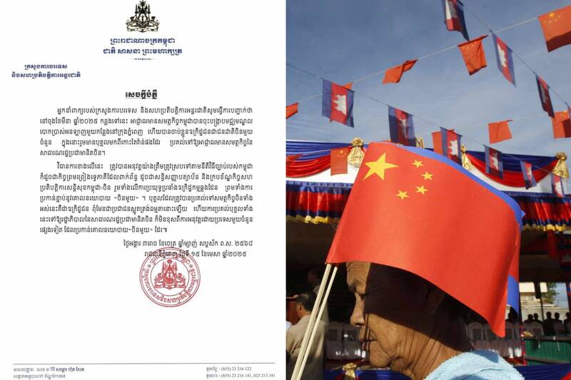 柬埔寨外交部今（15）日發表聲明，指出已將所有嫌犯送往中國，並稱相關措施是依據柬中雙邊協議，以及柬國堅恪守「一個中國」政策。（圖擷取自「ក្រសួងការបរទេស - Ministry of Foreign Affairs and International Cooperation」臉書粉專、美聯社資料照，本報合成）