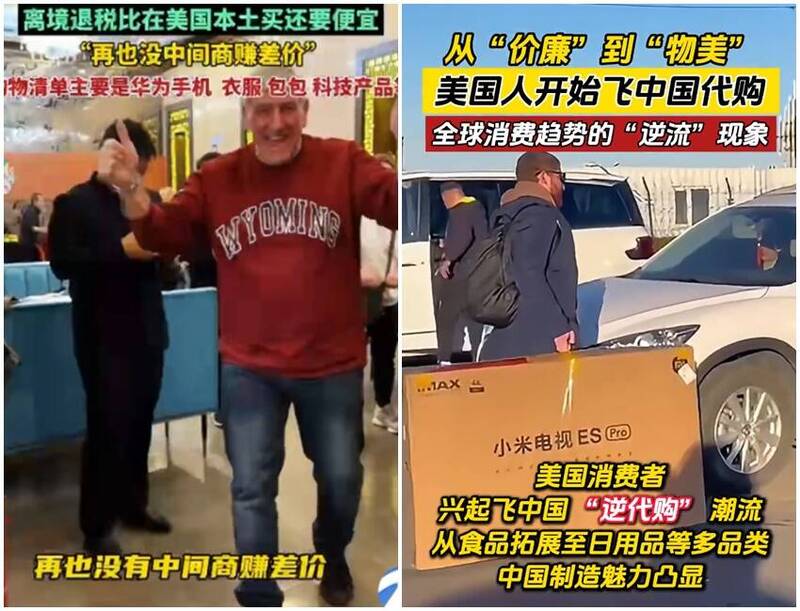 中國多家媒體宣稱因為中國商品關稅暴漲,美國人都跑到中國做起代購,大肆吹捧自家產品物美價廉,贏得海外認可。(圖翻攝自李老師不是你老師X平台) 中國多家媒體宣稱因為中國商品關稅暴漲,美國人都跑到中國做起代購,大肆吹捧自家產品物美價廉,贏得海外認可。(圖翻攝自李老師不是你老師X平台)