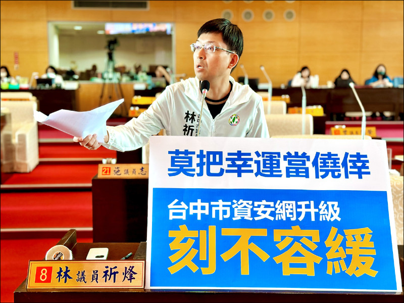 台中市三年來有十五件勒索軟體惡意攻擊的通報,迄今卻零破案,議員林祈烽質疑市府成立數位發展局空有口號,不見實質作為。(議員林祈烽提供) 台中市三年來有十五件勒索軟體惡意攻擊的通報,迄今卻零破案,議員林祈烽質疑市府成立數位發展局空有口號,不見實質作為。(議員林祈烽提供)