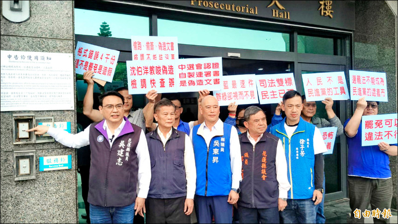 國民黨花蓮縣議會黨部昨前往花蓮地檢署告發罷免傅崐萁的公民團體涉嫌偽造文書、個資法等罪嫌,強調不能辦藍不辦綠,要求司法公正。(記者王錦義攝) 國民黨花蓮縣議會黨部昨前往花蓮地檢署告發罷免傅崐萁的公民團體涉嫌偽造文書、個資法等罪嫌,強調不能辦藍不辦綠,要求司法公正。(記者王錦義攝)